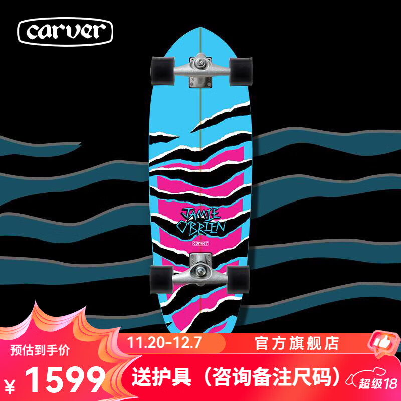 Carver【顺丰发货】「蓝虎」JOB Blue Tiger专业陆地冲浪板初学者免蹬地 31英寸 CX桥 PU支架款