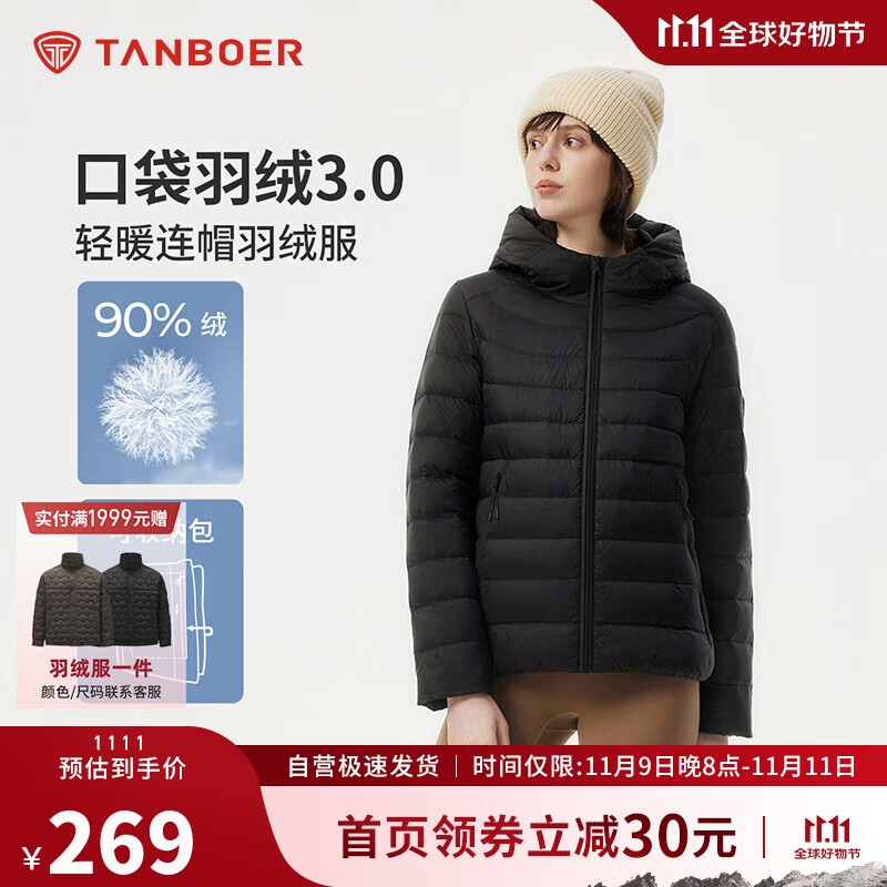 坦博尔轻薄羽绒服女短款连帽百搭休闲秋冬女士外套 黑色 2XL(180)
