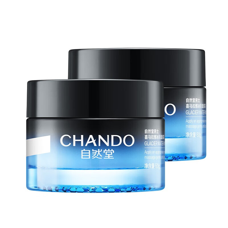 自然堂(CHANDO)男士冰川滋润霜 护肤面霜乳液补水保湿霜滋润面霜舒爽护肤品礼物 保湿霜 50g *2瓶