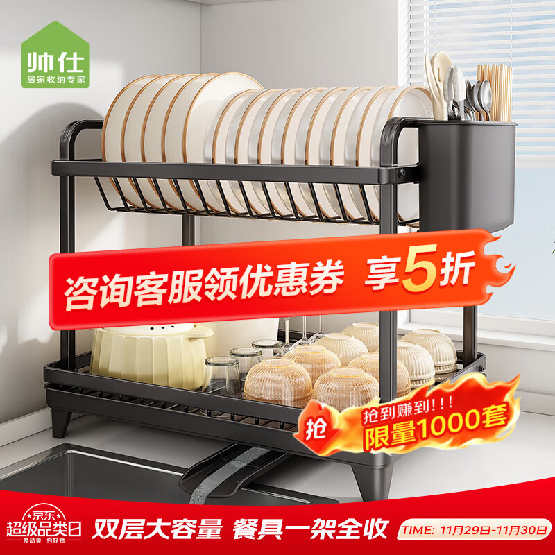 先領5折卷 領 帅仕厨房多功能双层置物架 - 线报酷