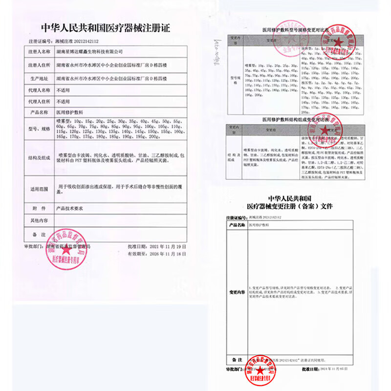 力美田医用冷敷凝胶修护敷料涂抹型30g敏感皮炎湿疹 30g*1支