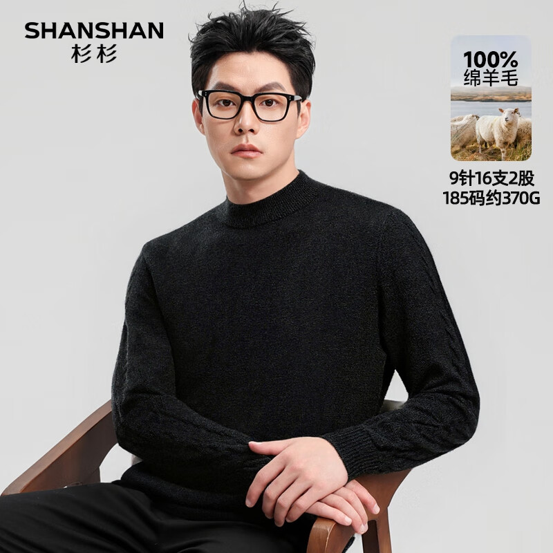 SHANSHAN杉杉纯羊毛衫男冬季新款绵羊毛加厚圆领毛衣男士休闲内搭毛衣 黑色 2XL /185