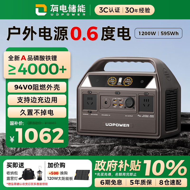 UDPOWER【3C认证】有电储能户外移动电源220V大容量便携自驾露营车载应急备用储能电池 0.6度电 棕色