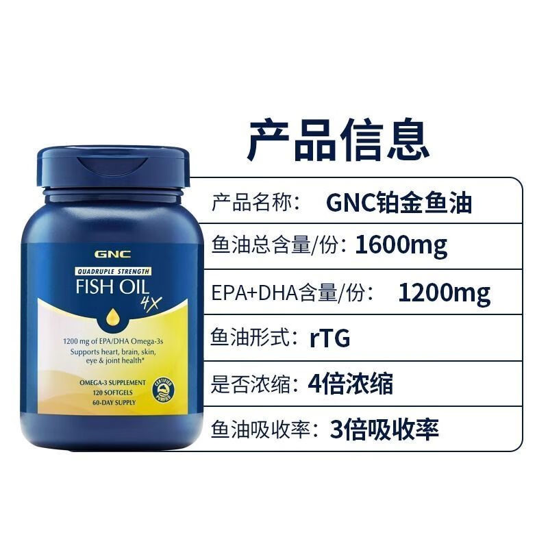 GNC三倍四倍迷你深海鱼油无鱼腥味软胶囊高浓度omega-3 120粒【四倍鱼油】