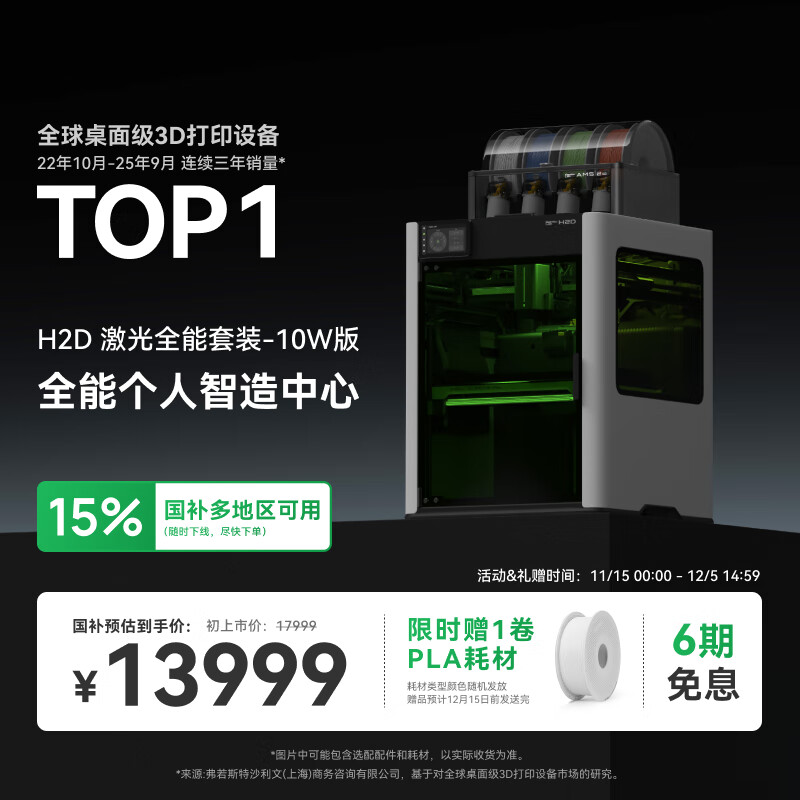 ���� 3D��ӡ���� H2D 10W