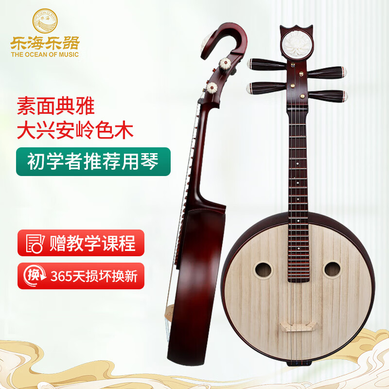 乐海中阮乐器初学者入门硬木材质酒红色钢品花开富贵头饰素面511