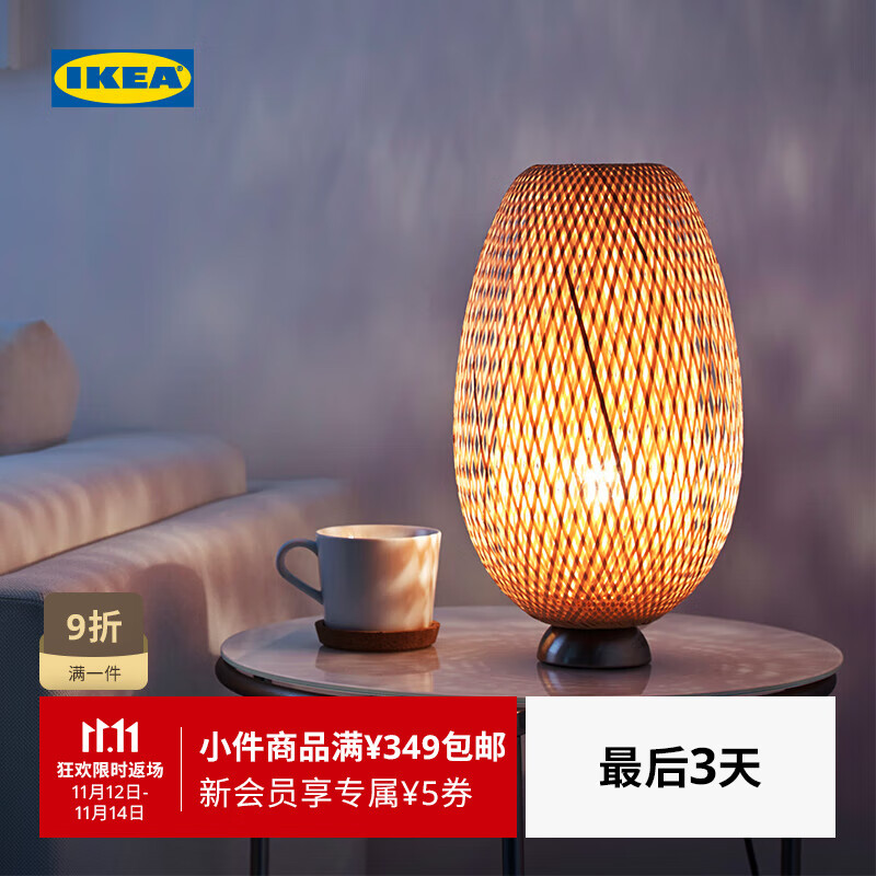 宜家（IKEA）BOJA博佳台灯镀镍藤条北欧风装饰光影手工制作现代简约 台灯竹+E27灯泡470流明