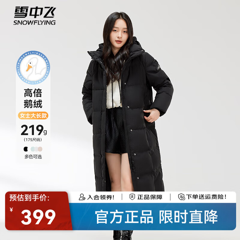 雪中飞【鹅绒】秋冬新款时尚百搭大口袋大长款连帽女士羽绒服女 黑色|8056 M 165/88A