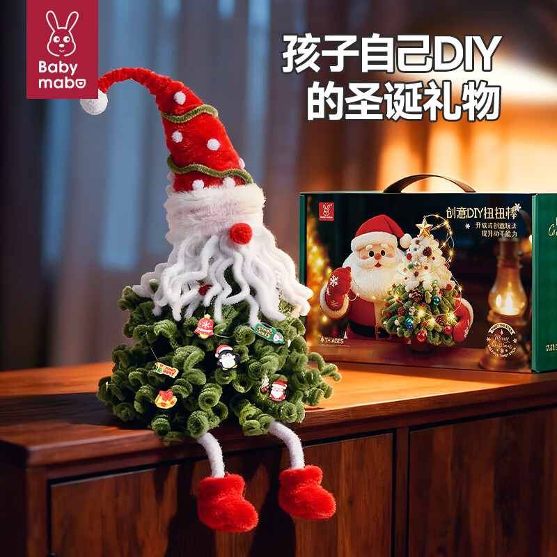 妈宝孖宝儿童圣诞老人节日礼物扭扭棒女孩玩具手工diy材料包3-6-12岁7装饰