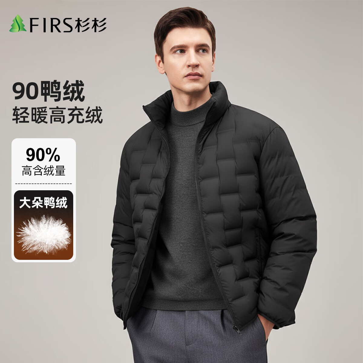 杉杉【含90%鸭绒】新国标90白鸭绒填充2025秋冬男士轻薄羽绒服