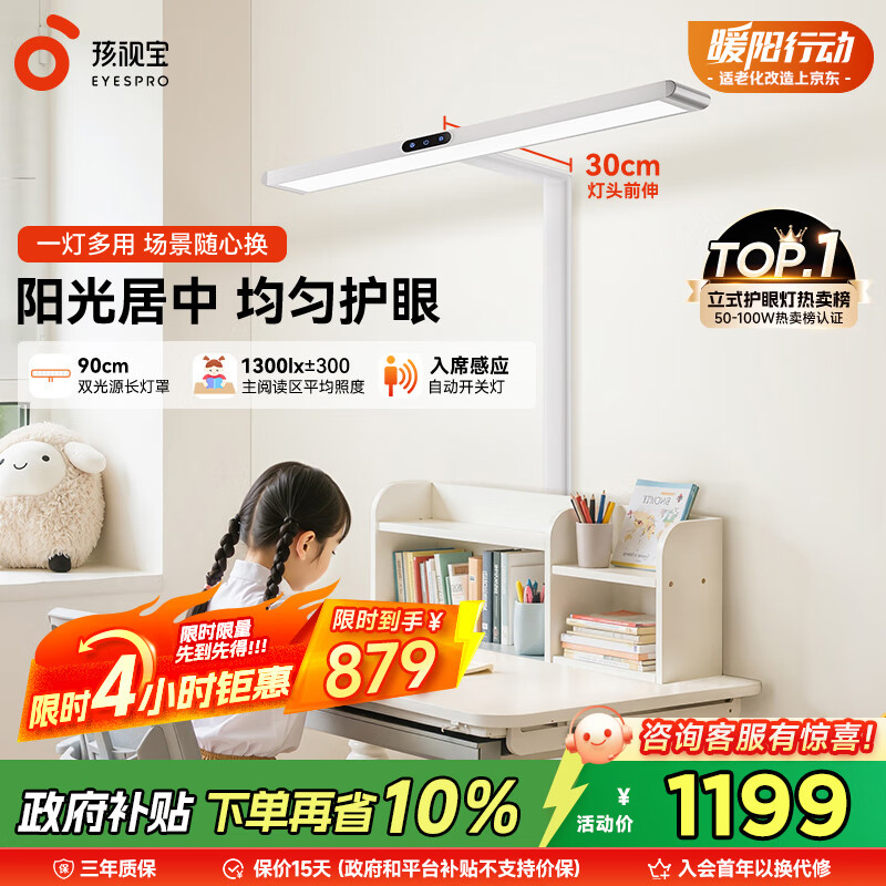 路灯台灯儿童学生学习阅读灯D1-60W