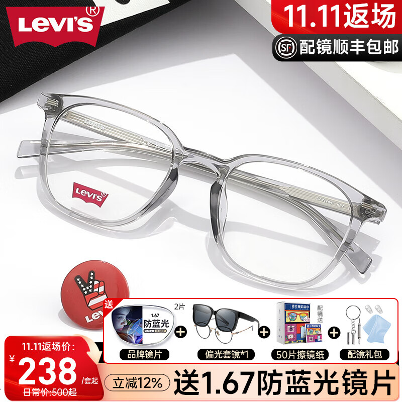 Levi's Levis李維斯眼鏡框 方框配成品近視眼鏡TR90眼鏡架配近視鏡7095 LV7140透灰KB7（贈鏡片)