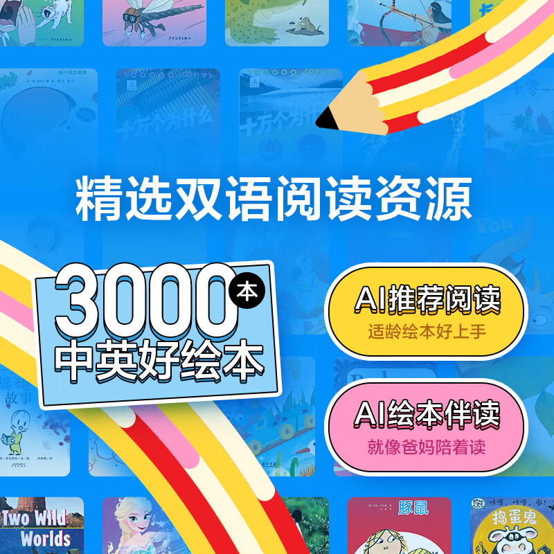 学习机排名前十名品牌，这10款高效提分，智能学习更轻松-图片4