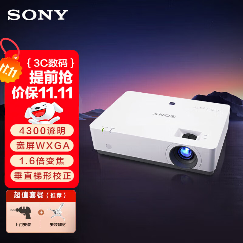 索尼（SONY）VPL-EW575 投影仪 投影机办公 (高清宽屏WXGA 4300流明 双HDMI）【免费上门安装】