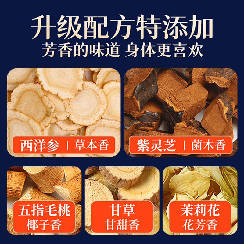 北京同仁堂酸枣仁茶安神助眠肝血不足神经衰弱失眠多梦改善睡眠中药气血不足 5袋装200包酸枣仁百合茯苓茶 官方店旗舰正品养生茶