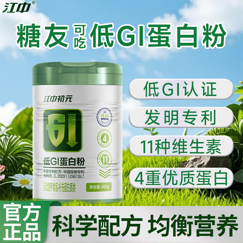 江中【礼盒装】江中初元低GI蛋白粉400g罐中老人动植物双蛋白糖友可吃 1罐