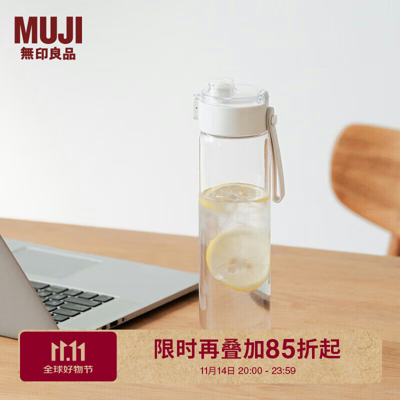 无印良品（MUJI）共聚酯 便携水杯高颜值运动水杯塑料杯 透明 750ml