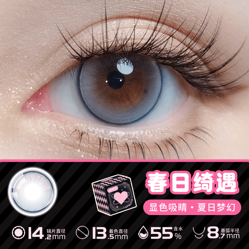 拉拜诗（LaPeche）告白魔方美瞳日抛隐形眼镜10片粗细锁边自然舒适 夏日新色【春日绮遇】细锁边丨 单高光 800度