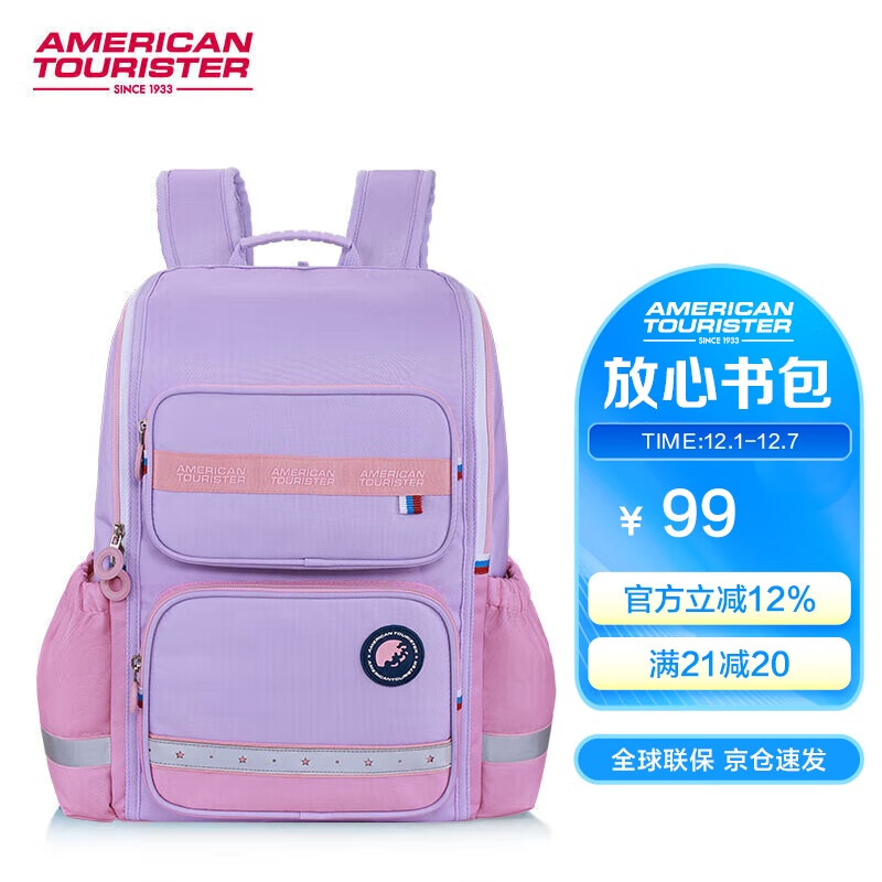 美旅箱包女孩放心书包1-3年级小学生大容量双肩包儿童减负背包高颜值NK1