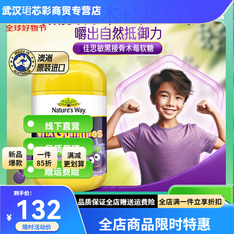 佳思敏兒童維生素C接骨木莓增強(qiáng)抵抗力 兒童VC鋅 澳洲進(jìn)口 [