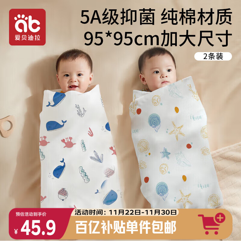 爱贝迪拉 新生婴儿包单产房纯棉襁褓裹布包巾包被四季抱被睡袋95cm单层2条