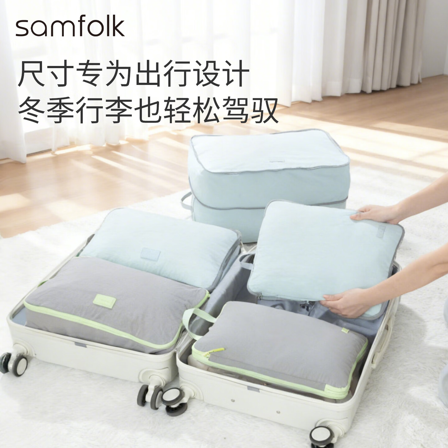 Samfolk羽绒服收纳袋可视压缩被子换季衣物家用行李箱分装整理收纳包旅行 可视XL-晨雾蓝 【长款2-3件】