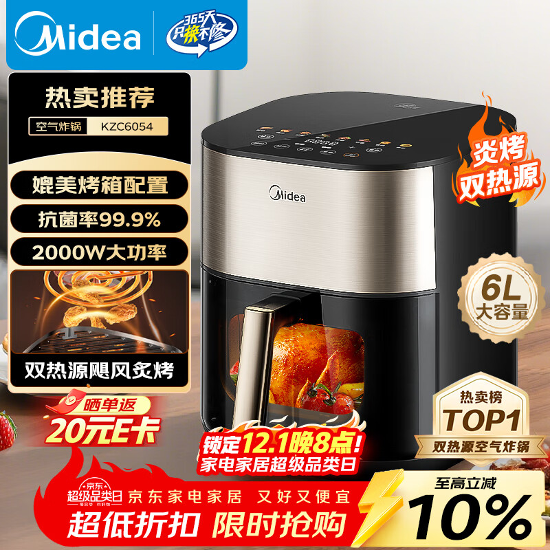 美的（Midea）小炎烤空气炸锅上下双热源 可视大视窗免翻面 家用智能触屏 6L实用大容量空气炸锅蒸烤一体KZC6054