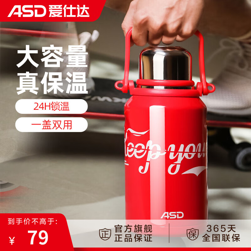 愛仕達(dá)保溫杯 母嬰級316不銹鋼真空一蓋雙飲大容量男女士戶外旅行喝水杯 GOUNG系列·便攜保溫桶紅色900ML