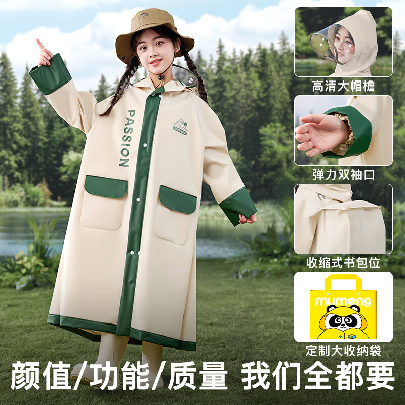 牧萌儿童雨衣带书包位防水透气宝宝加厚雨衣男童女童上学户外时尚雨披 海湾蓝 2XL【建议身高120-130cm】