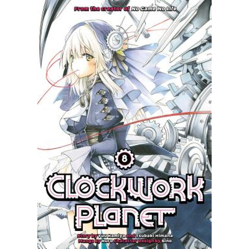 预订 Clockwork Planet 8