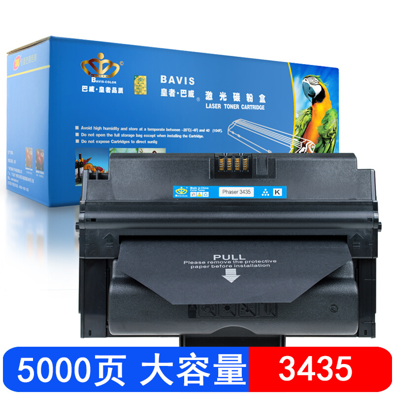 巴威适用 施乐3435硒鼓富士施乐3435D打印机3435DN打印机墨盒/墨粉盒/粉盒 1支装