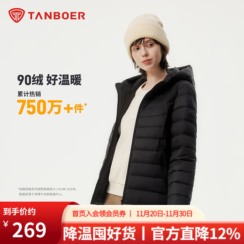 坦博尔2025秋季新款轻薄羽绒服女连帽舒适短款修身轻便冬季外套310218D 黑色 XS