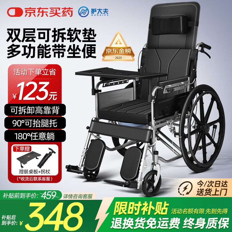 护大夫轮椅折叠瘫痪老年人专用出行带坐便便携轻便高靠全躺多功能代步车