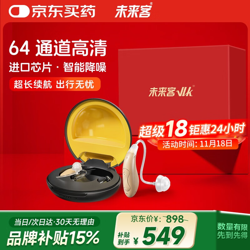 未来客（vlk）助听器老年人重度耳聋耳背专用耳背式助听器KD-57