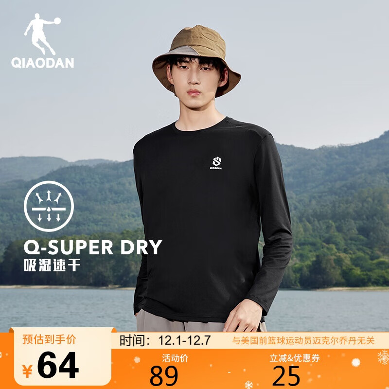 乔丹运动长袖T恤男秋冬季户外徒步打底吸湿速T恤衫圆领健身上衣