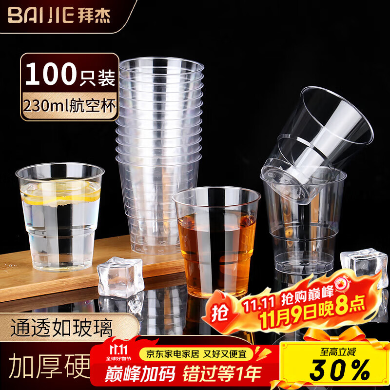 ݽܺձһԱӿơư׾Ʊϲ豭Ӳ̫ձ230ml100ֻ