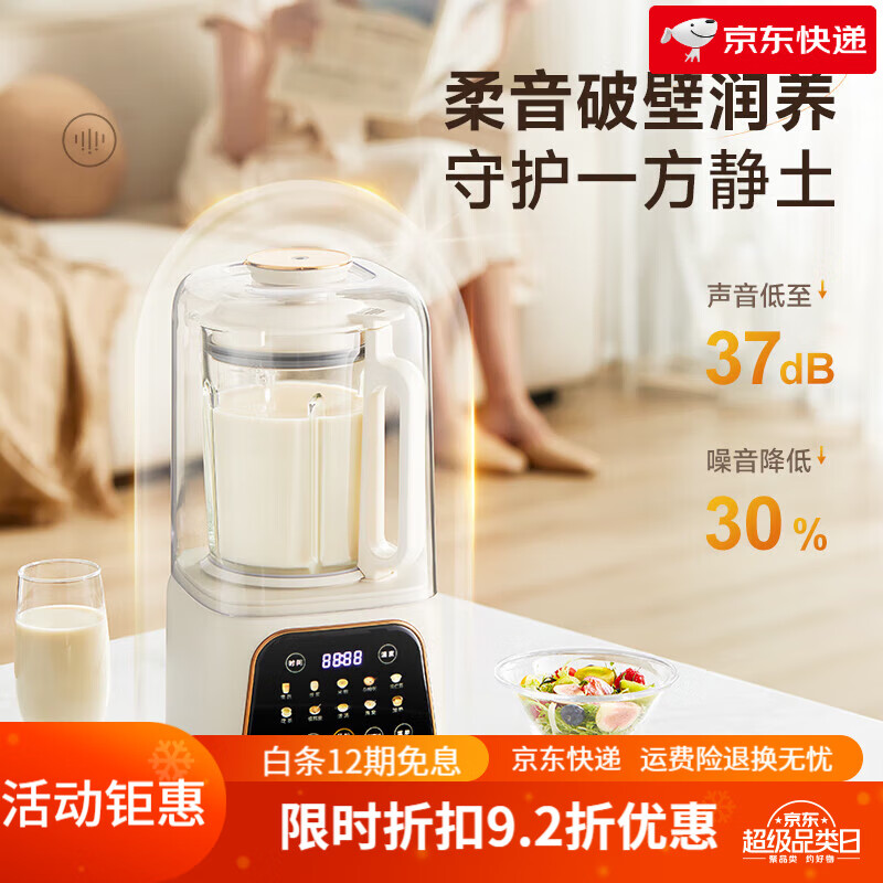 西屋（Westinghouse）无刷柔音破壁机家用全自动多功能免过滤低音榨汁变频料理机 杏仁白_1100ml