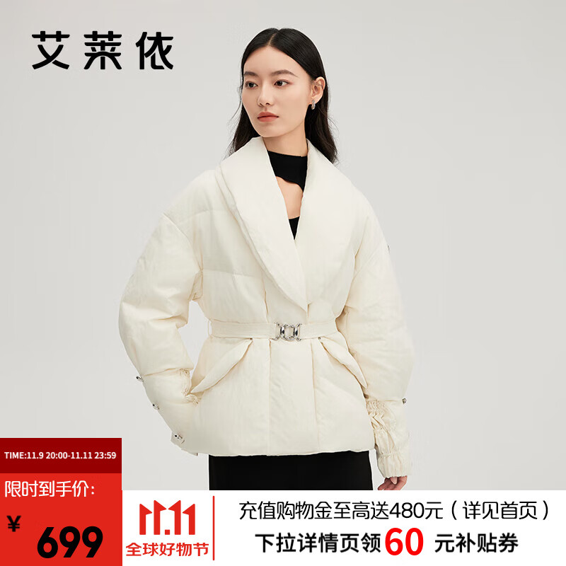 艾莱依（ERAL）羽绒服女士别致翻领提花羽绒服西装式收腰加厚鹅绒优雅气质外套 奶油白-升级款 S 155【建议80-11