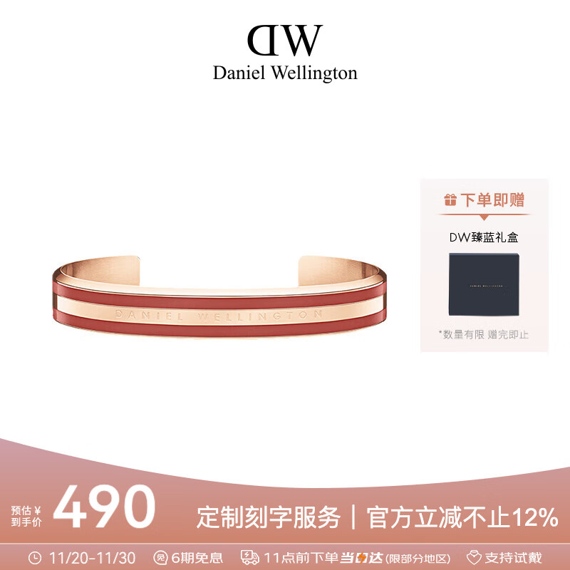 丹尼尔惠灵顿（DanielWellington）DW手镯女时尚饰品男女开口手镯七夕情人节礼物送女友DW00400014