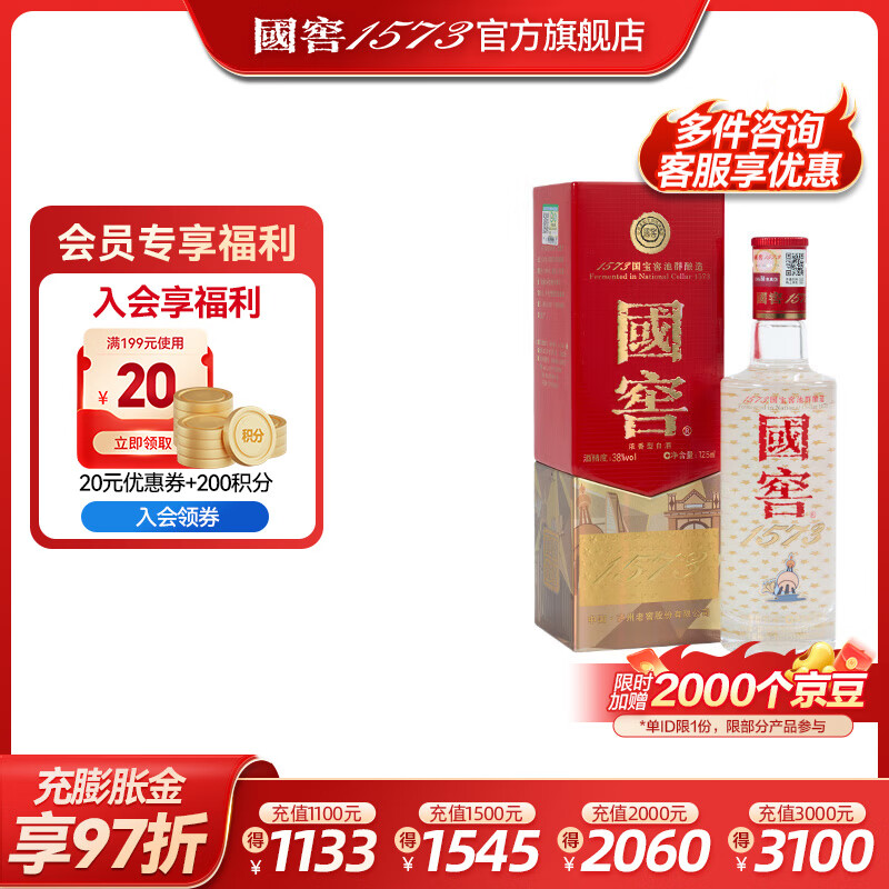 国窖1573【美酒抢先购】浓香型白酒 铁盒小酒版 美丽小酒 约会 小酌 自饮 38度 125mL 1瓶 美丽上海小酒（铁盒小酒版）