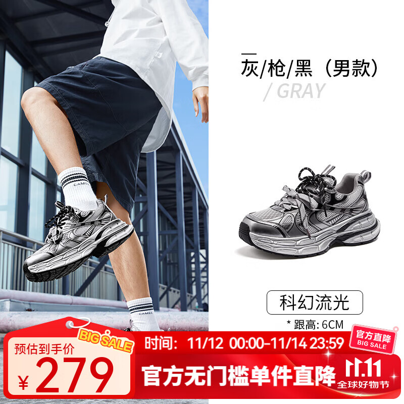 骆驼（CAMEL）【迪丽热巴同款】银月复古老爹鞋增高男女鞋运动休闲鞋情侣同款 L24A283742AM 男款 灰/枪/黑 42