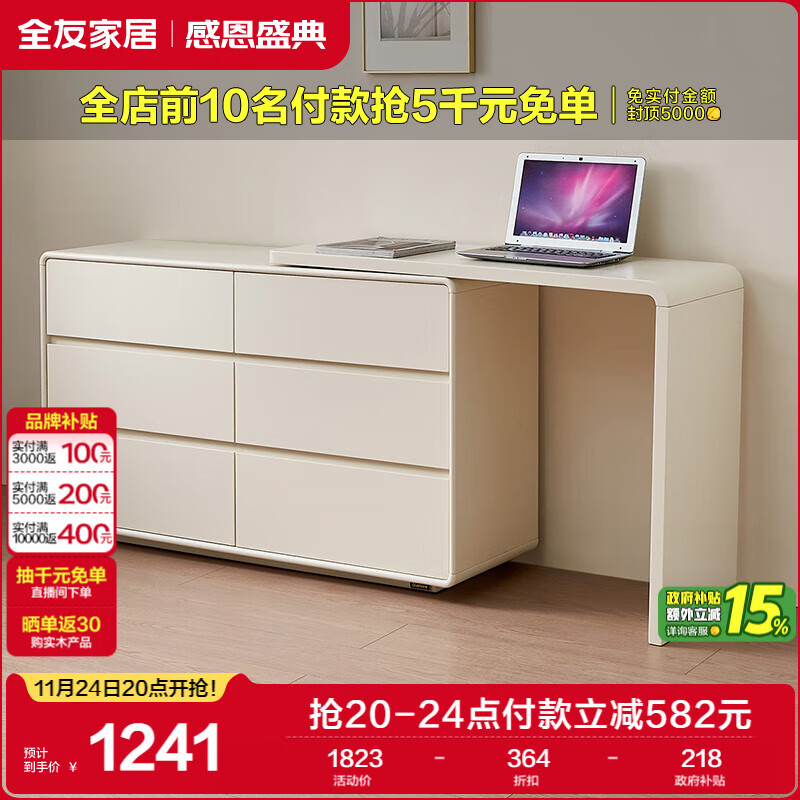 全友家居奶油风转角伸缩化妆台斗柜一体卧室梳妆桌多用收纳柜子家具