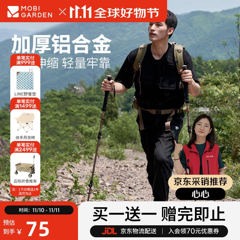 牧高笛（MOBIGARDEN）登山杖 户外露营轻量三节伸缩铝合金登山杖 NX23667002 沙石橙