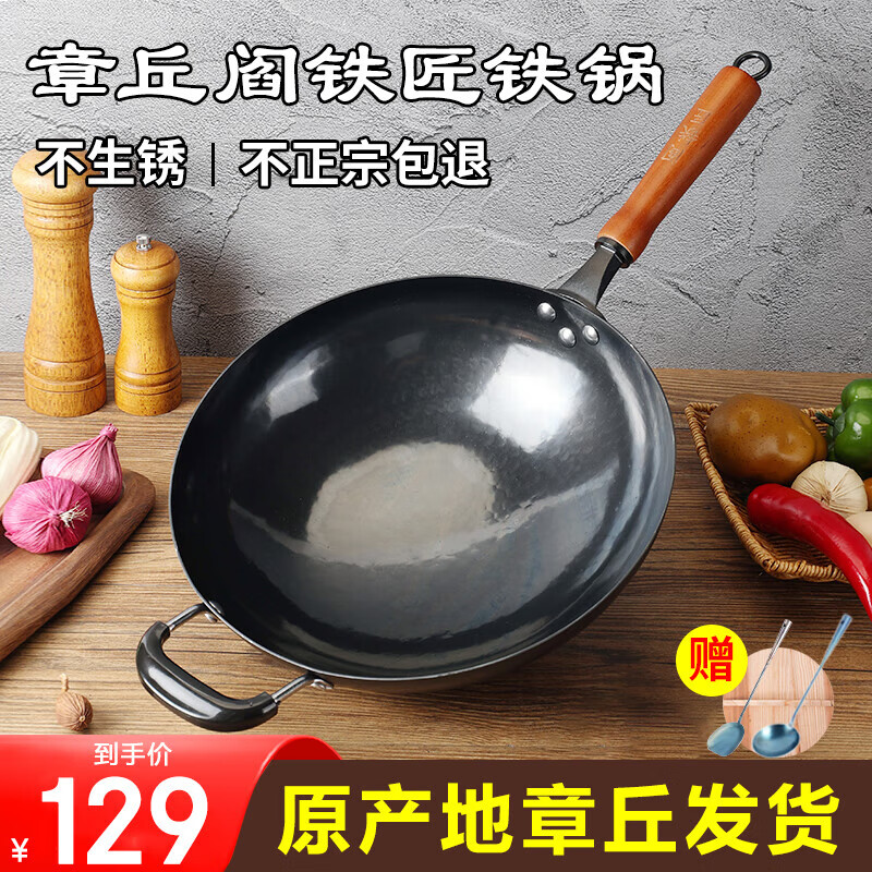 阎铁匠章丘炒锅铁锅 炒菜锅无涂层家用不易粘锅圆底轻便炒勺锻打已开锅 32cm黑锅镜面木把带耳3-5人D 32cm 圆底炒锅