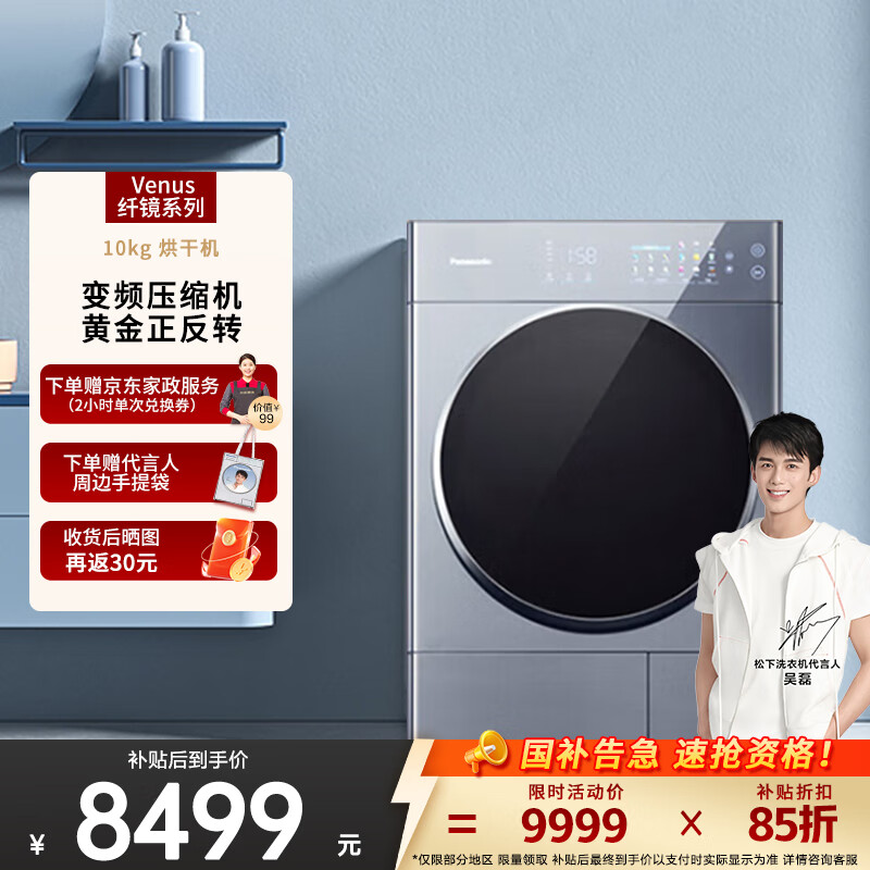 阿尔法【吴磊推荐】10kg热泵烘干机 纤镜系列 干衣机 变频压缩机 黄金比例正反转 NH-VHM02F1 国家补贴