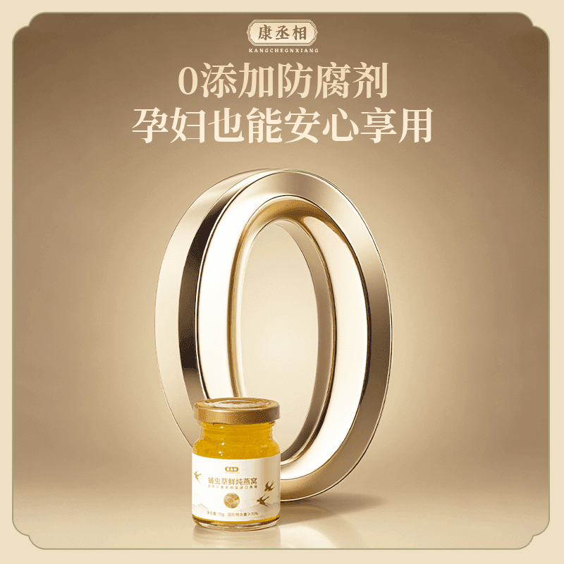 康丞相 KANGCHEGNXIANG蛹虫草鲜炖燕窝开盖即食滋补金丝燕正品保障送礼燕窝 6瓶*4盒 礼盒装鲜炖燕窝