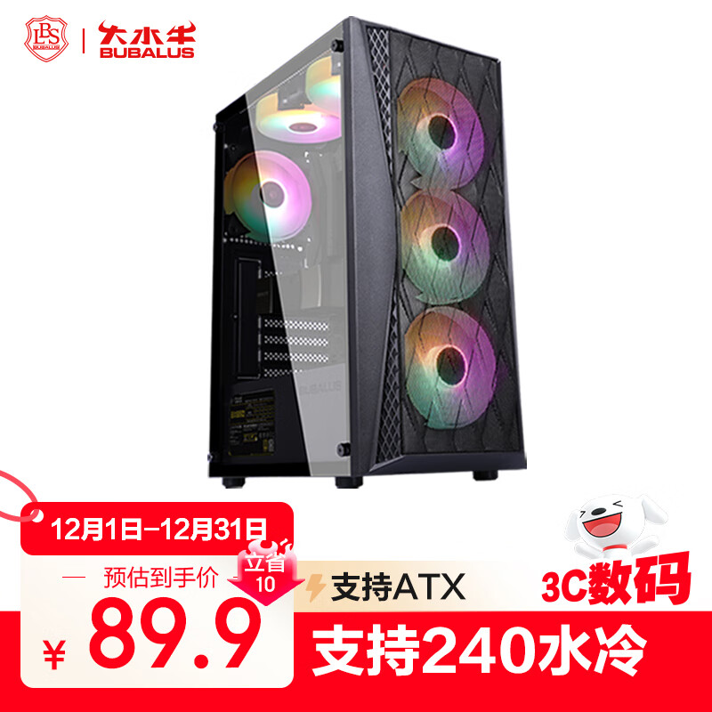 大水牛（BUBALUS）追风M 台式电脑游戏主机侧透机箱(支持ATX主板/240水冷位/电源仓/8风扇位/USB3.0/显卡限长290mm)