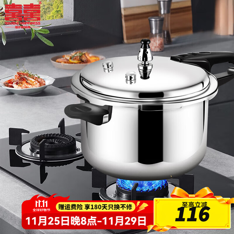 双喜高压锅压力锅家用燃气灶电磁炉通用加厚防爆大小号煲汤高压力锅具 明火燃气专用/3-4人/ 22cm 5.5L