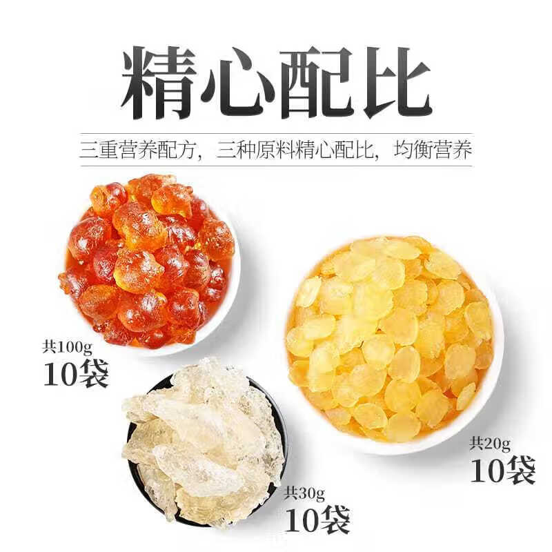 桃胶雪燕皂角米150g 佳人饮可搭特级枸杞雪莲子小包装正品保障 默认