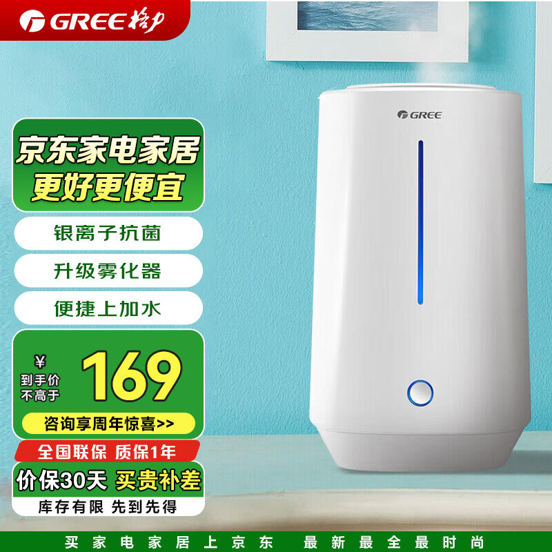 格力（GREE）加濕器 4L大容量 低噪大霧加濕 上加水 辦公室家用臥室帶香薰盒 SC-40X66 【香薰靜音】4L容量